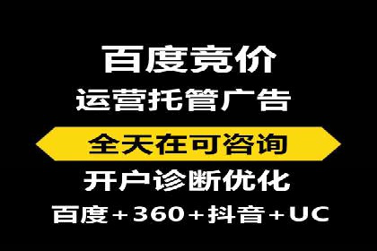 竞价开户的秘诀：如何选择合适的广告平台